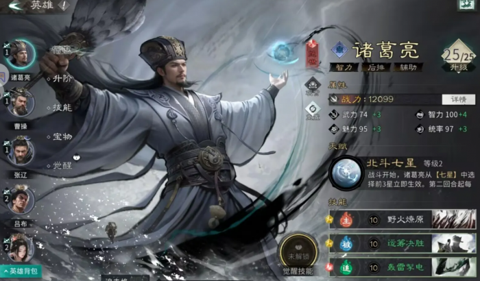 三国天下归心英雄获取方法4