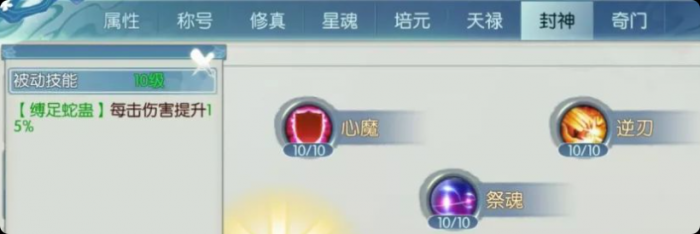 诛仙手游每日必做任务4