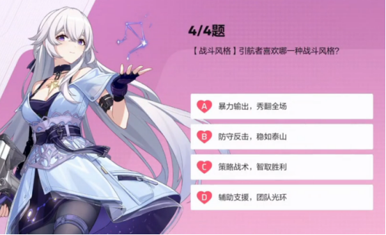 卡拉彼丘心弦邂逅怎么选1