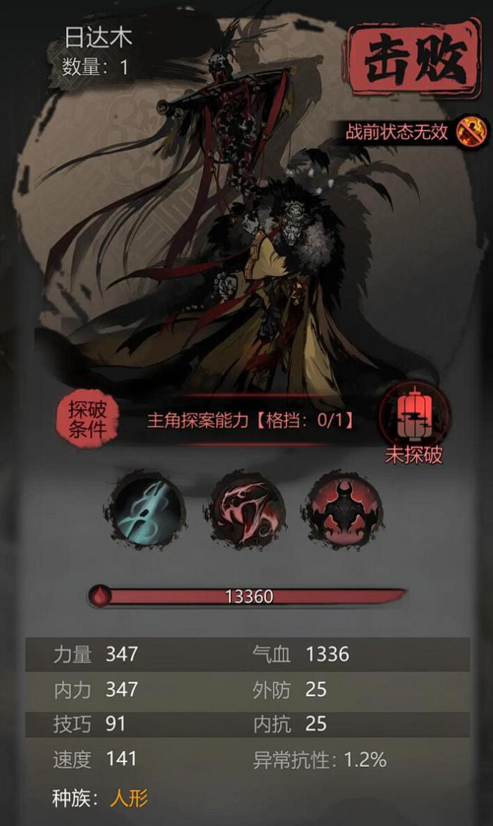 神探诡事录每日必做攻略2