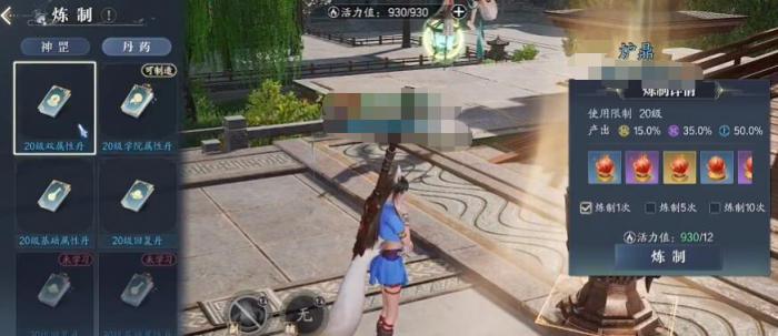 诛仙2手游仙枢院怎么玩4