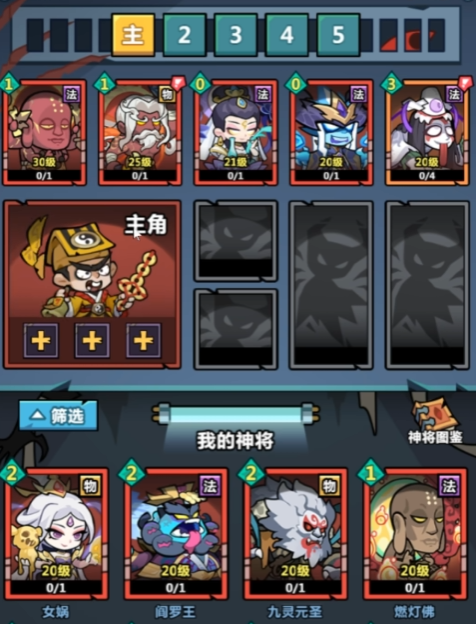 妖怪金手指神将推荐2