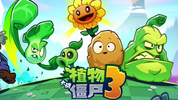 植物大战僵尸3所有植物有哪些1