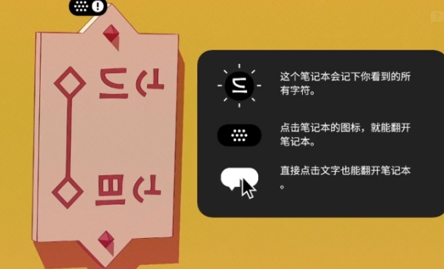 巴别塔圣歌文字介绍1