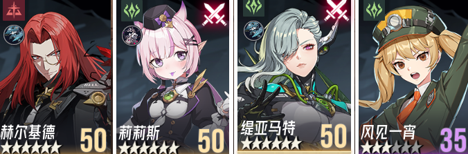 伊瑟配队后期攻略4