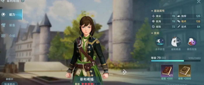 大航海时代传说航海士怎么获得2