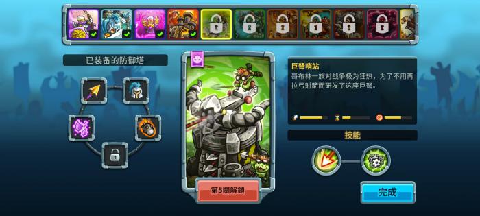 王国保卫战5沼泽隐士怎么玩2