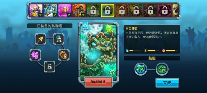 王国保卫战5沼泽隐士怎么玩4