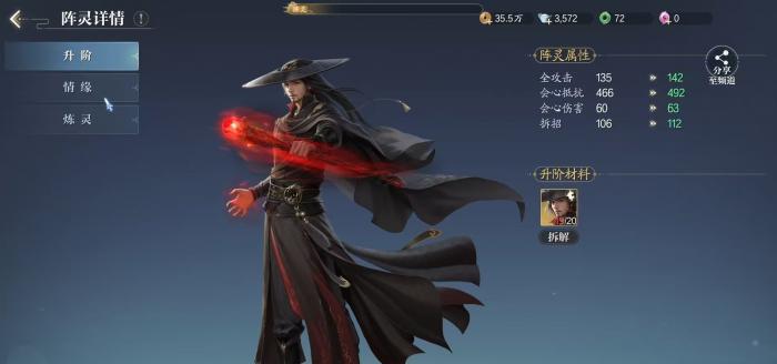 诛仙2阵灵怎么选1