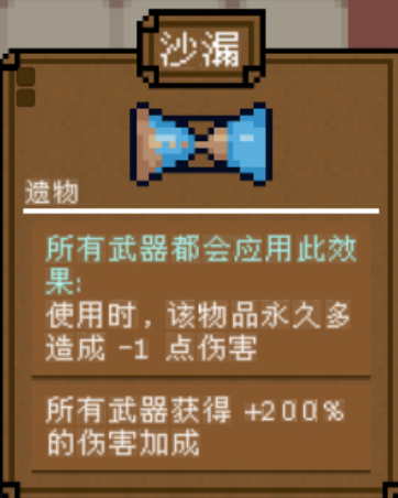 背包英雄武器图鉴1