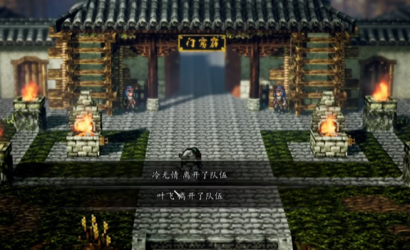 逸剑风云决霹雳门任务攻略2