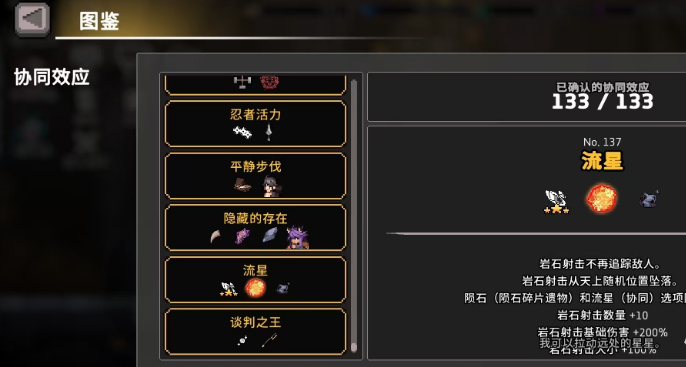 疾风骑士协同玩法介绍1