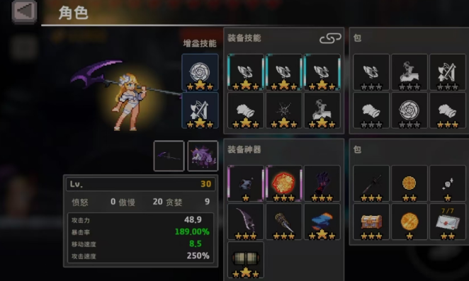 疾风骑士协同玩法介绍3