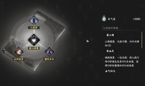 下一站江湖2降龙玩法教程2