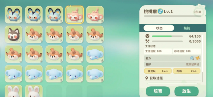 米姆米姆哈孵蛋攻略2