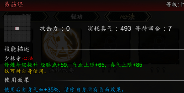 逸剑风云决心法收集攻略2