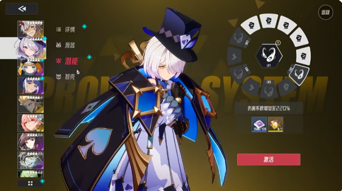 伊瑟角色强度排名分享4