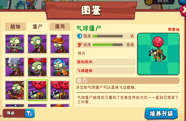 植物大战僵尸3僵尸有哪些4