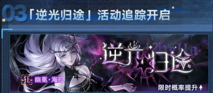 无期迷途三周年活动有哪些3