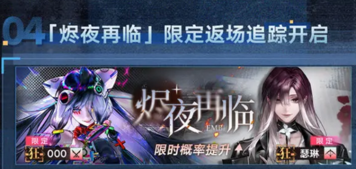 无期迷途三周年活动有哪些4