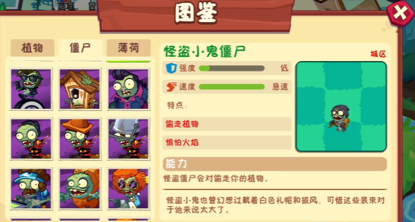 植物大战僵尸3所有僵尸介绍3