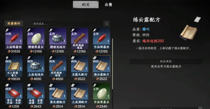 下一站江湖2悟性怎么刷5