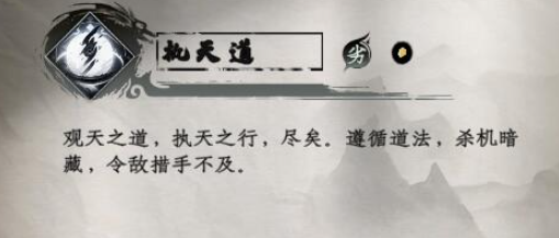 下一站江湖2最强剑法是什么4