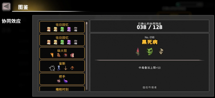 疾风骑士毒骑怎么玩6