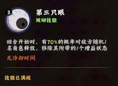 火影忍者木叶高手罗砂怎么样2