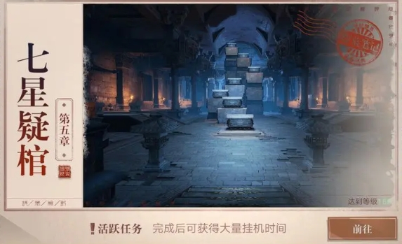 盗墓笔记手游提升战力指南2