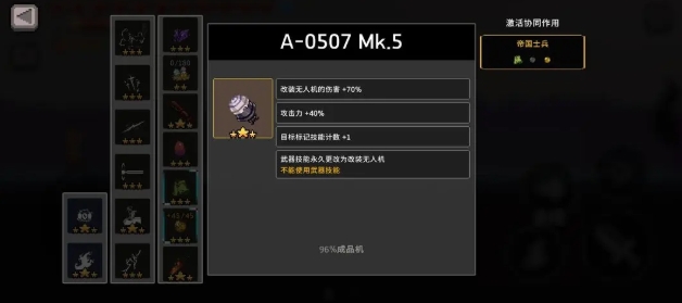 疾风骑士流派推荐一览8