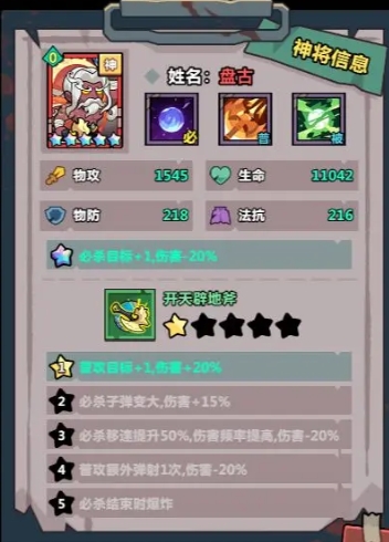 妖怪金手指阵容怎么搭配4