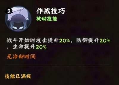 火影忍者木叶高手角都怎么样5