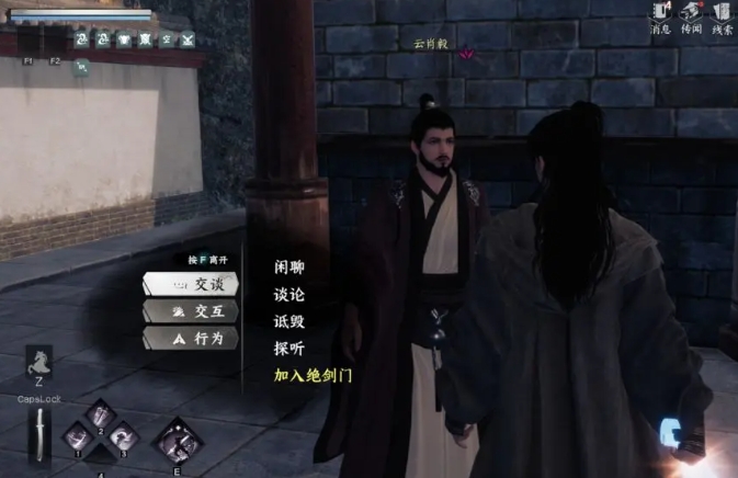 下一站江湖2各门派武学兑换表8