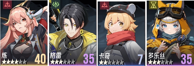 伊瑟零氪阵容分享3