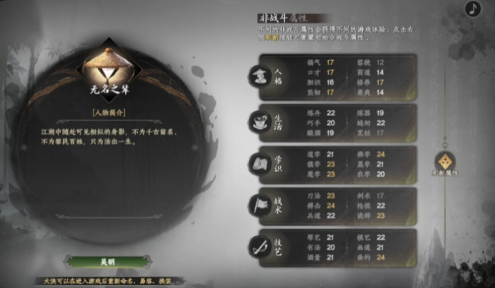 下一站江湖2一周目怎么通关2