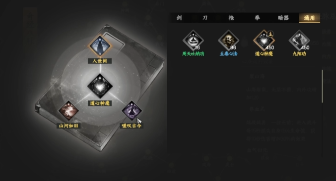 下一站江湖2加点技巧3