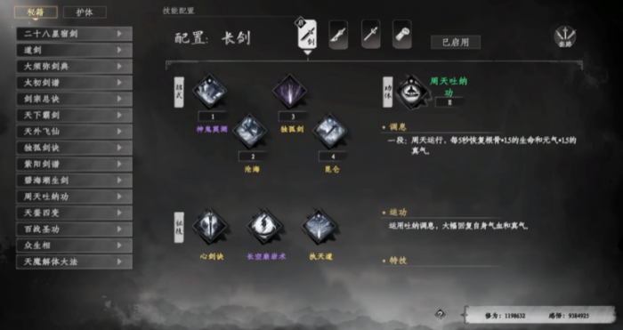 下一站江湖2心法有哪些2