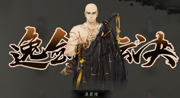 逸剑风云决达摩洞进入条件1