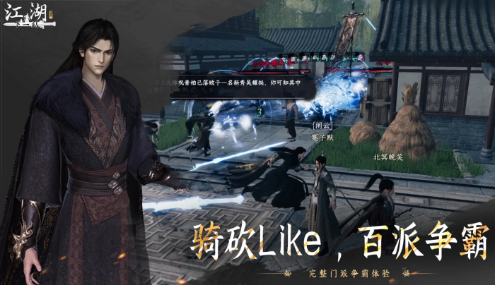 下一站江湖2加点攻略1