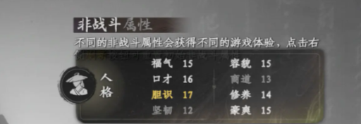 下一站江湖2加点攻略4