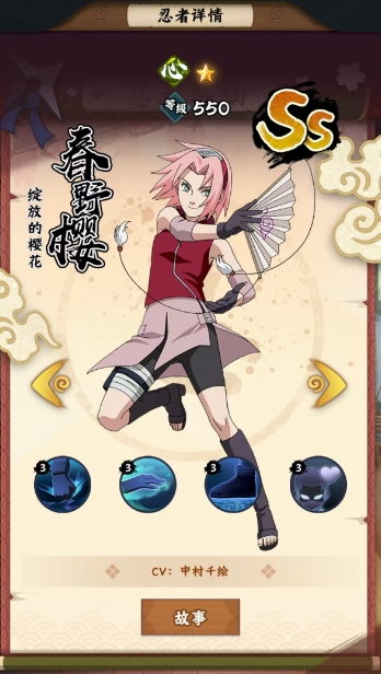 火影忍者木叶高手春野樱怎么样1