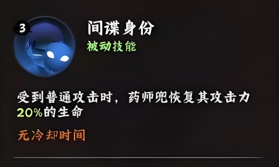 火影忍者木叶高手雨师兜怎么样3