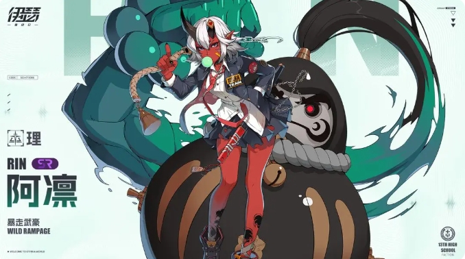 伊瑟最强角色排行榜一览9