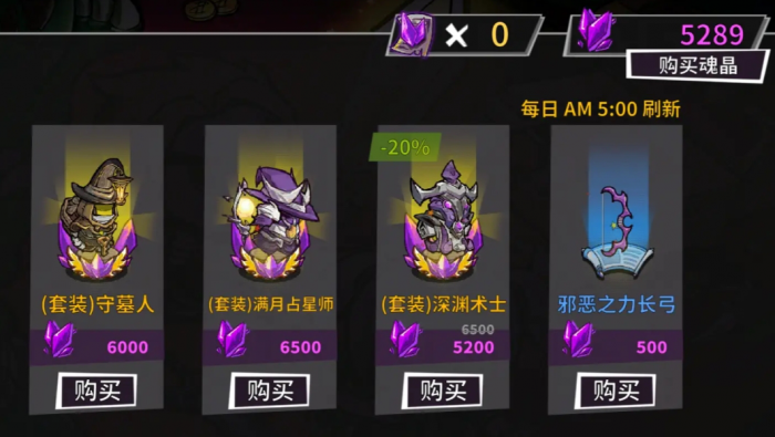 失落城堡2新手攻略分享5