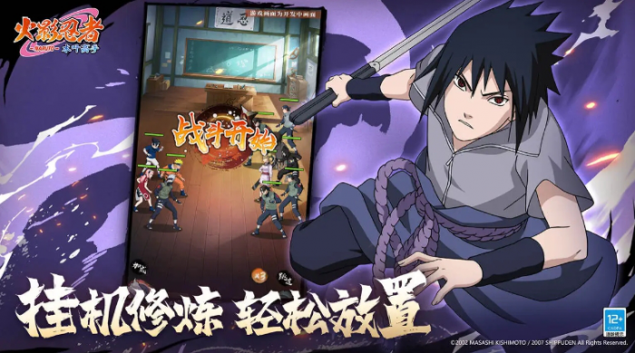 火影忍者木叶高手sss忍者怎么选1