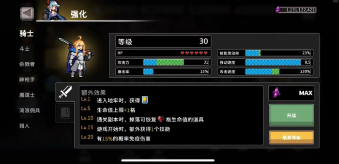 疾风骑士哪个职业厉害2