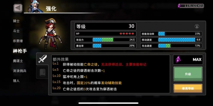 疾风骑士哪个职业厉害5