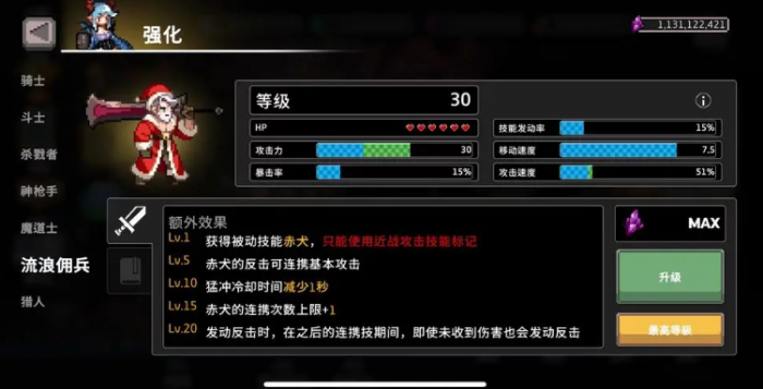 疾风骑士哪个职业厉害7