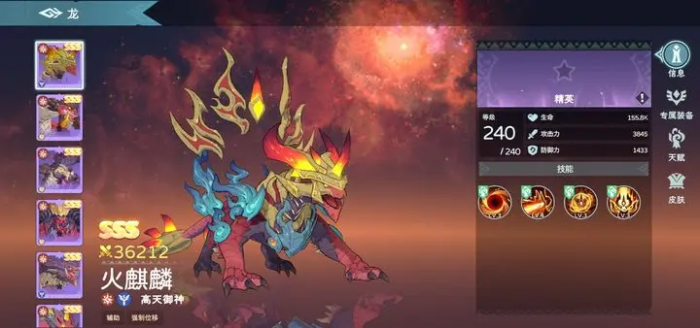 遇见龙2新手攻略2